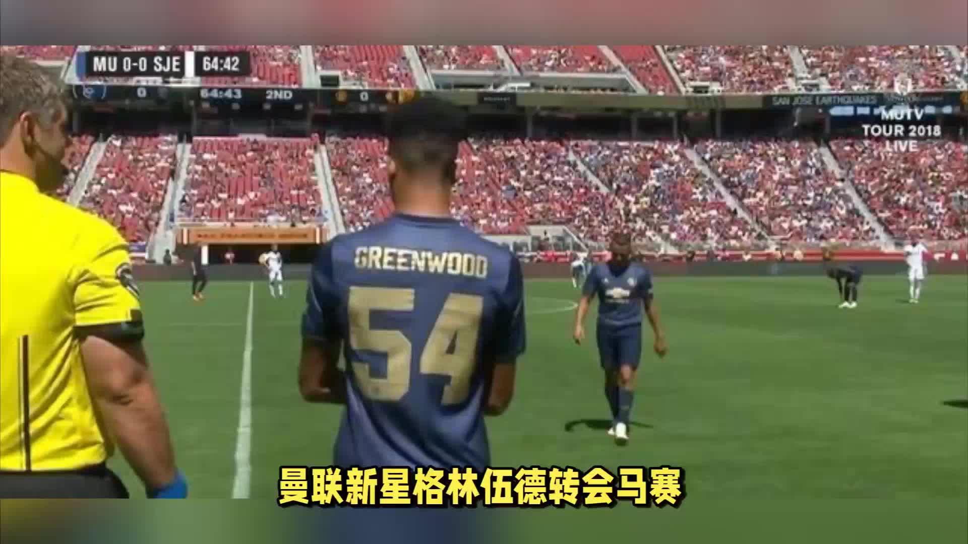 员的