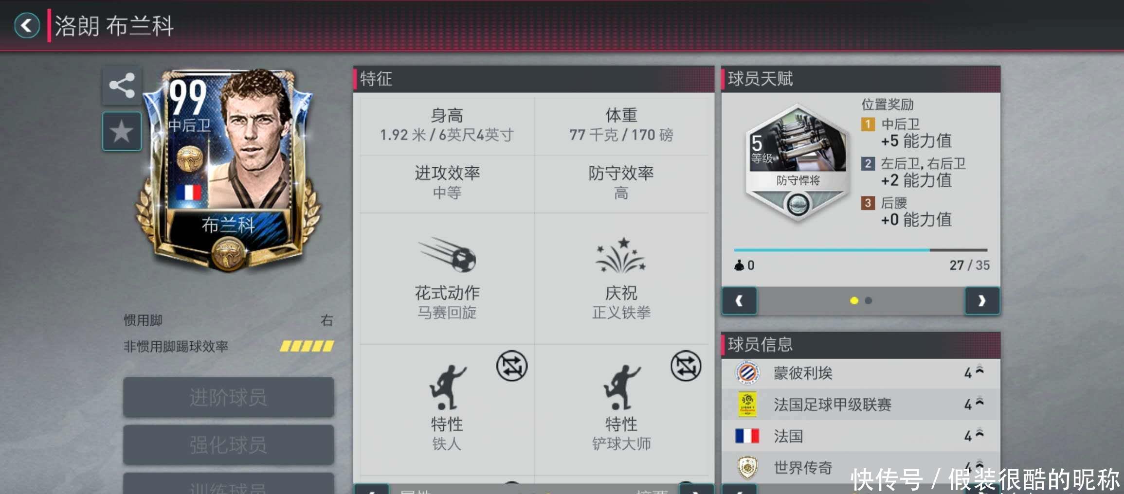 他们在比赛
